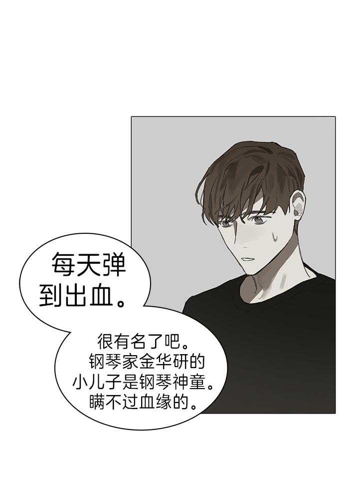 方式及其优缺点对应不正确的是漫画,第24话2图