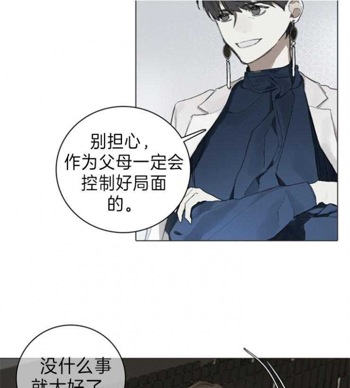 达成协议英语漫画,第80话2图