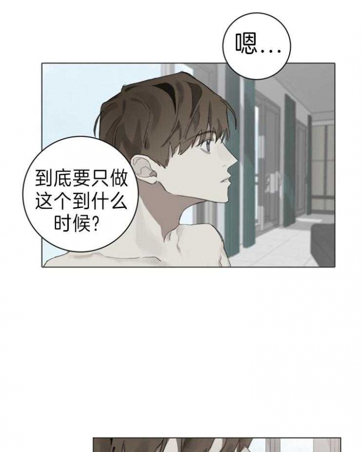 达成协议书怎么写漫画,第61话1图