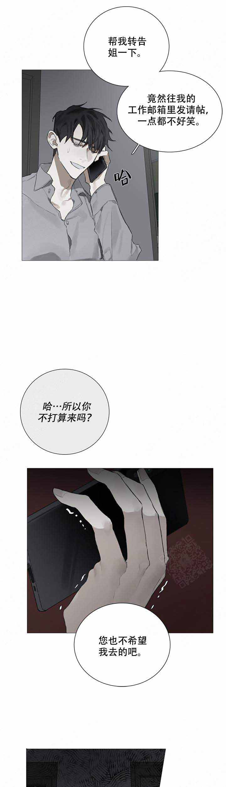 达成协议的方式有很多种漫画,第9话2图