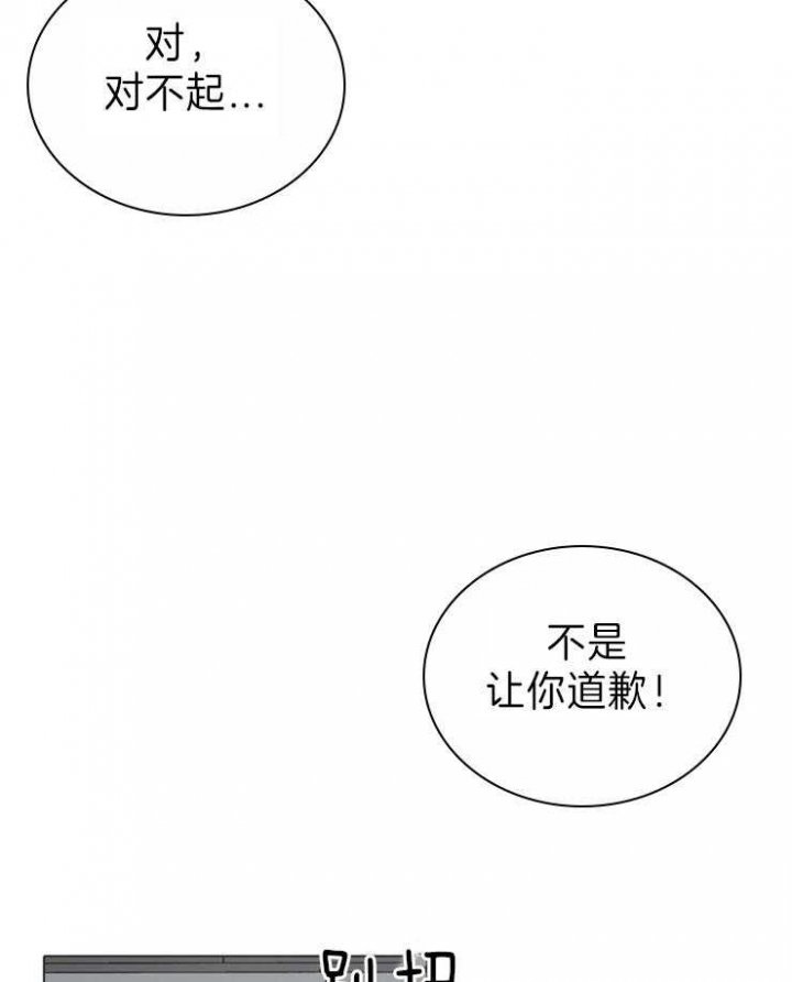 甲与乙教育培训机构就课外辅导达成协议漫画,第87话2图