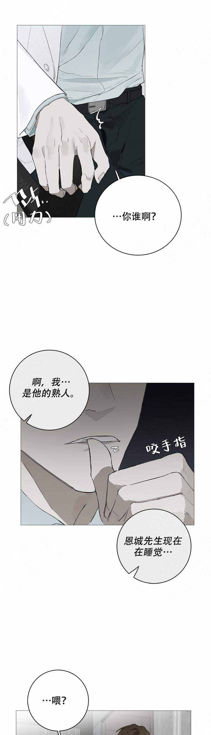 达成协议的方式有很多种漫画,第11话2图