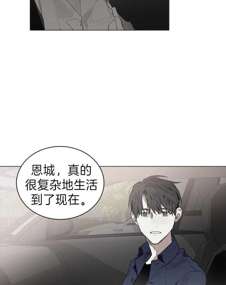 马来西亚铁路和中国达成协议漫画,第44话2图