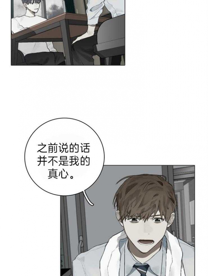 达成协议的方式有很多种漫画,第86话1图