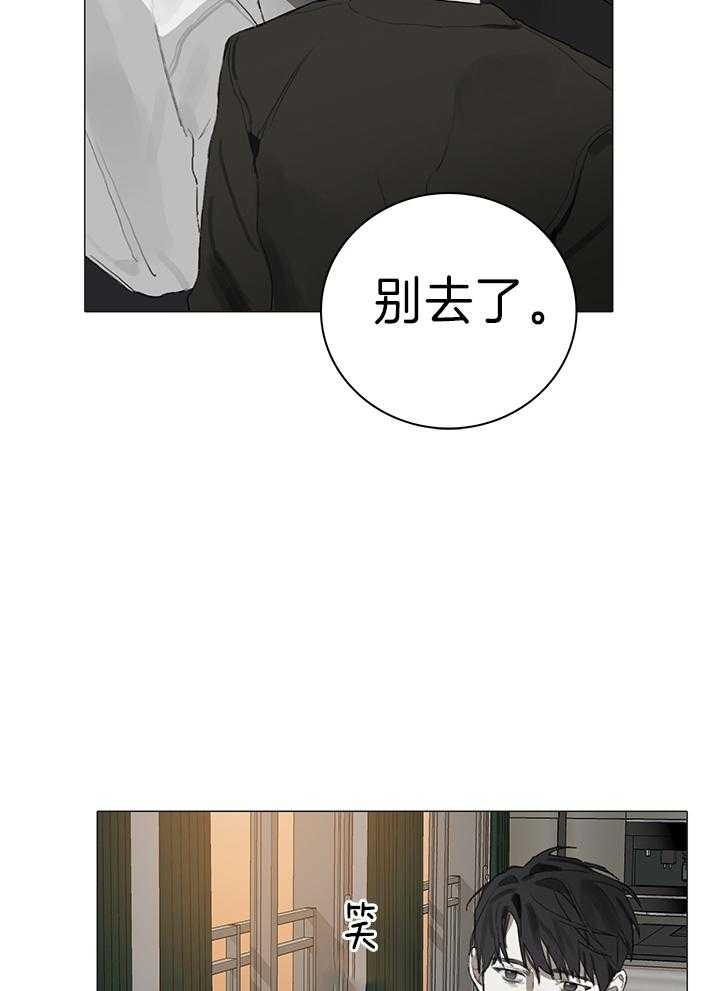 达成协议书怎么写漫画,第24话1图