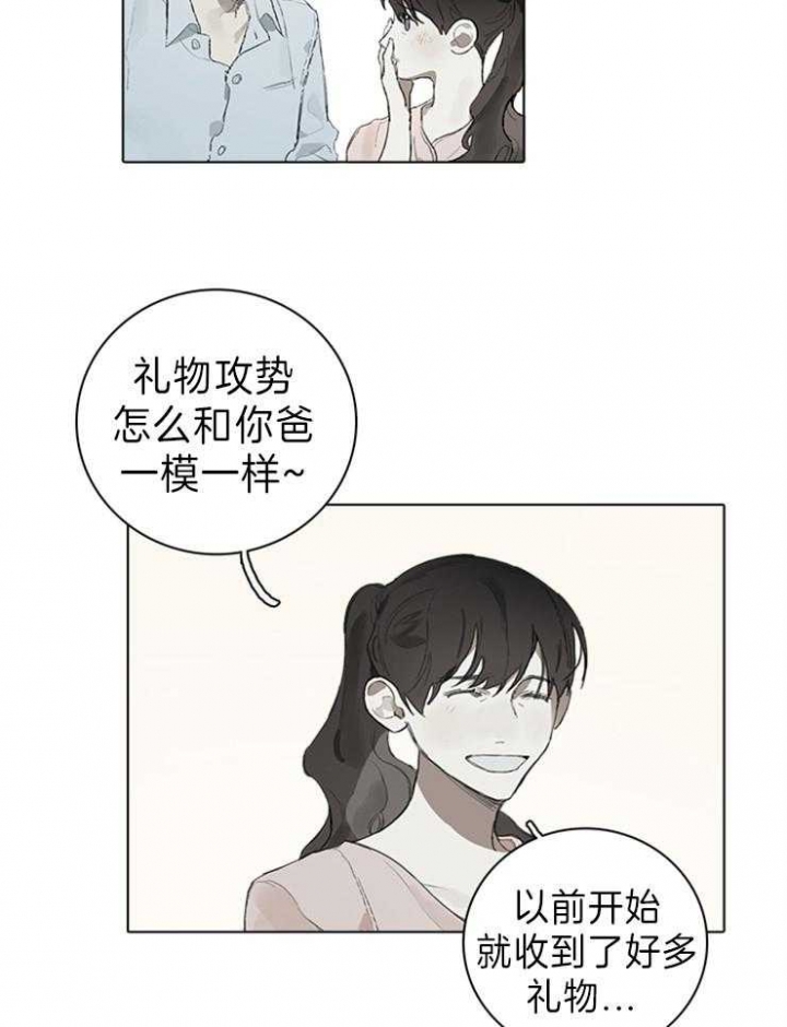 达成协议书怎么写漫画,第51话1图