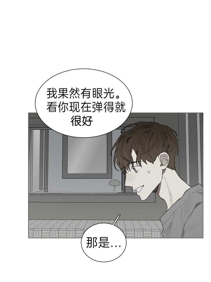 哈兰德皇马达成协议漫画,第38话2图