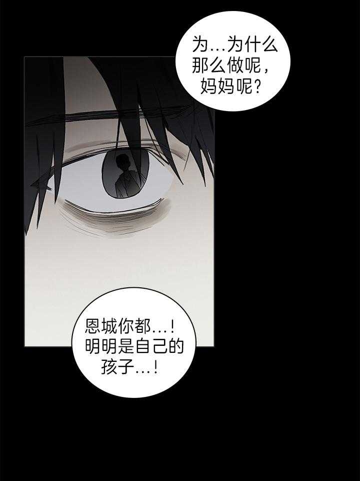 达成协议后可以反悔吗漫画,第44话2图