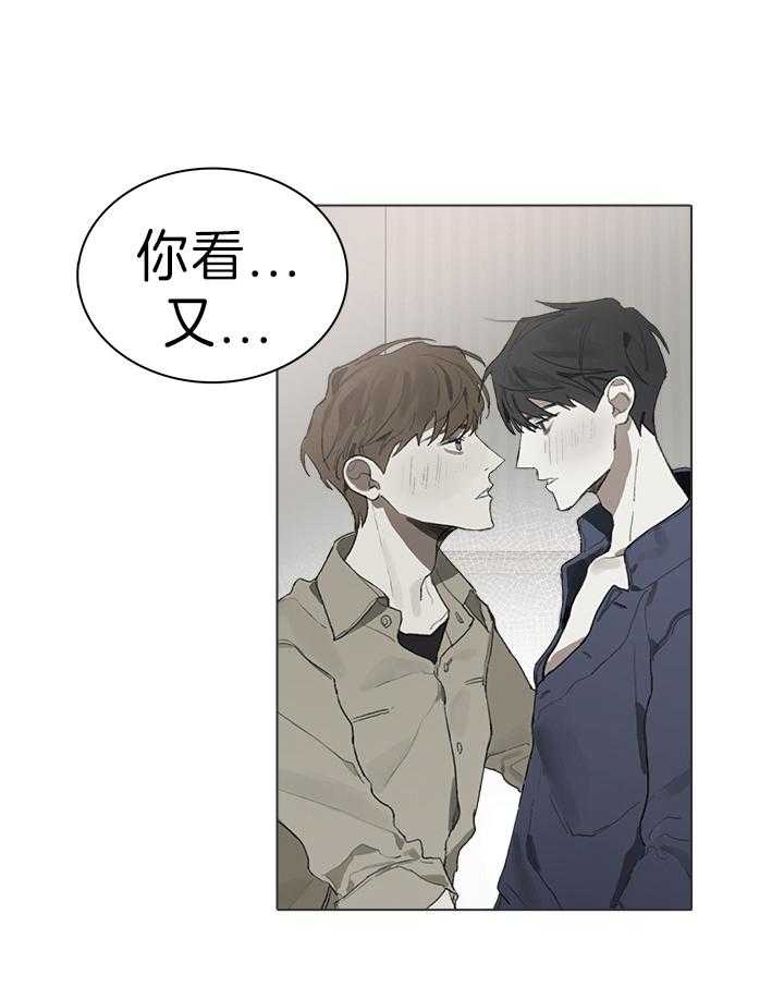 达成协议有许多种方式漫画,第32话2图