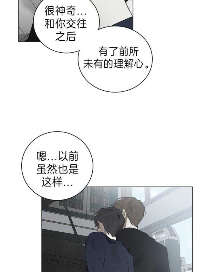 达成协议书怎么写漫画,第60话2图