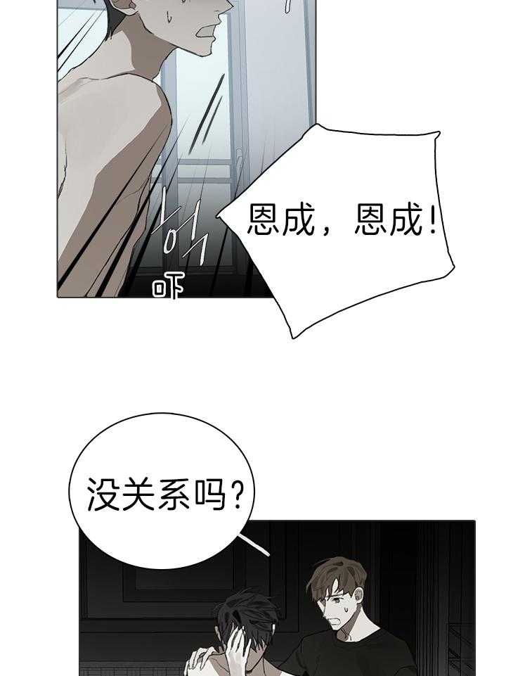 达成协议漫画,第27话2图