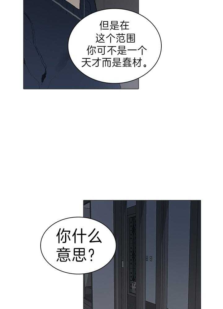 达成协议的短语漫画,第40话2图