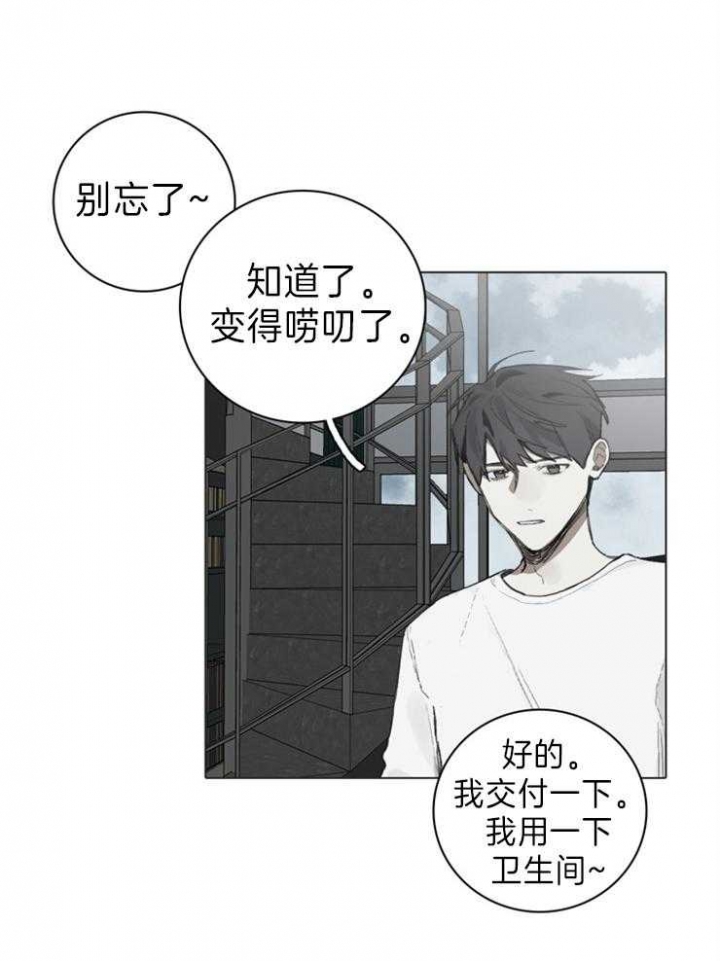 达成协议漫画,第71话2图