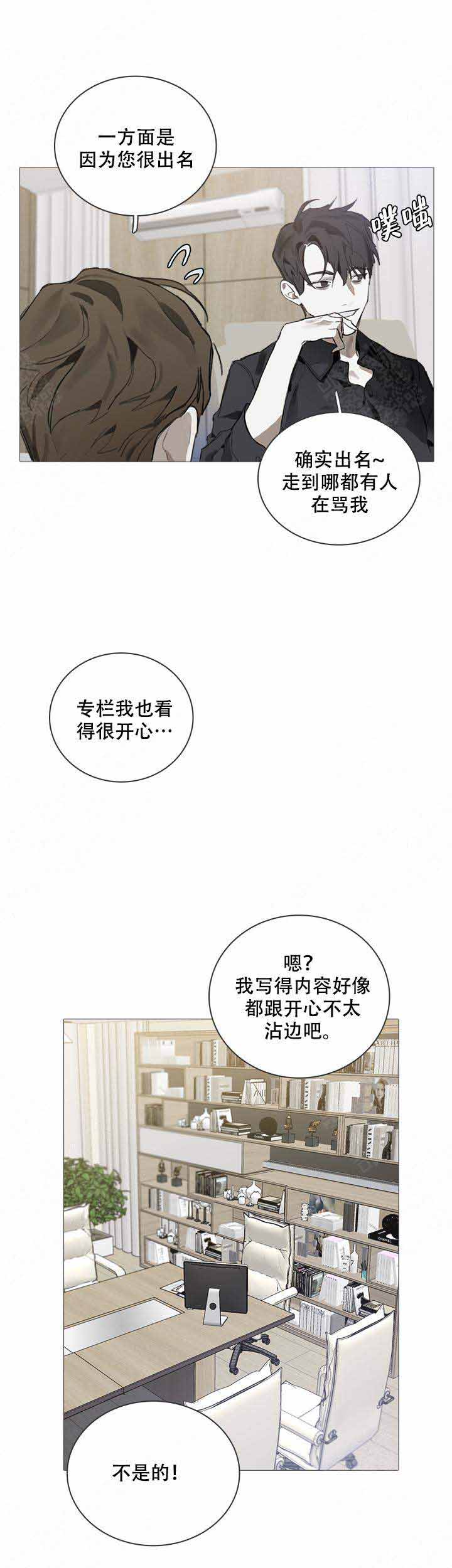 马来西亚铁路和中国达成协议漫画,第3话2图