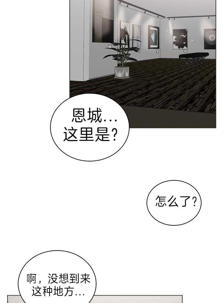 达成协议有许多种方式漫画,第29话2图