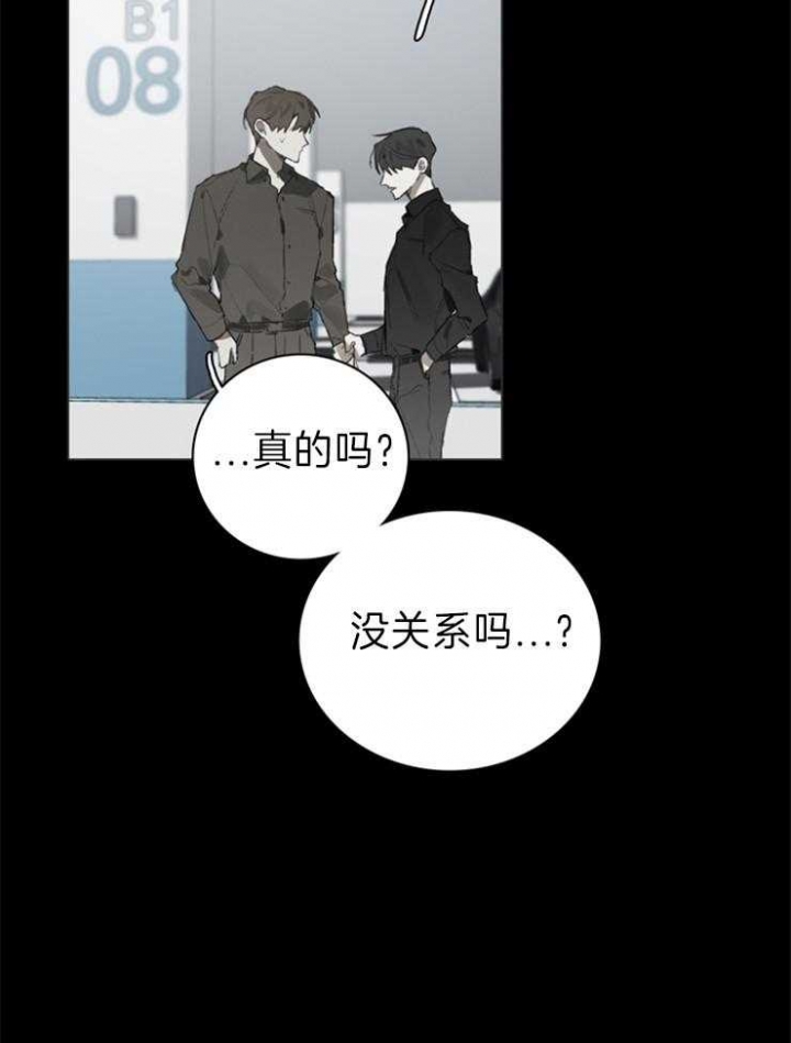 方式及其优缺点对应不正确的是漫画,第59话2图