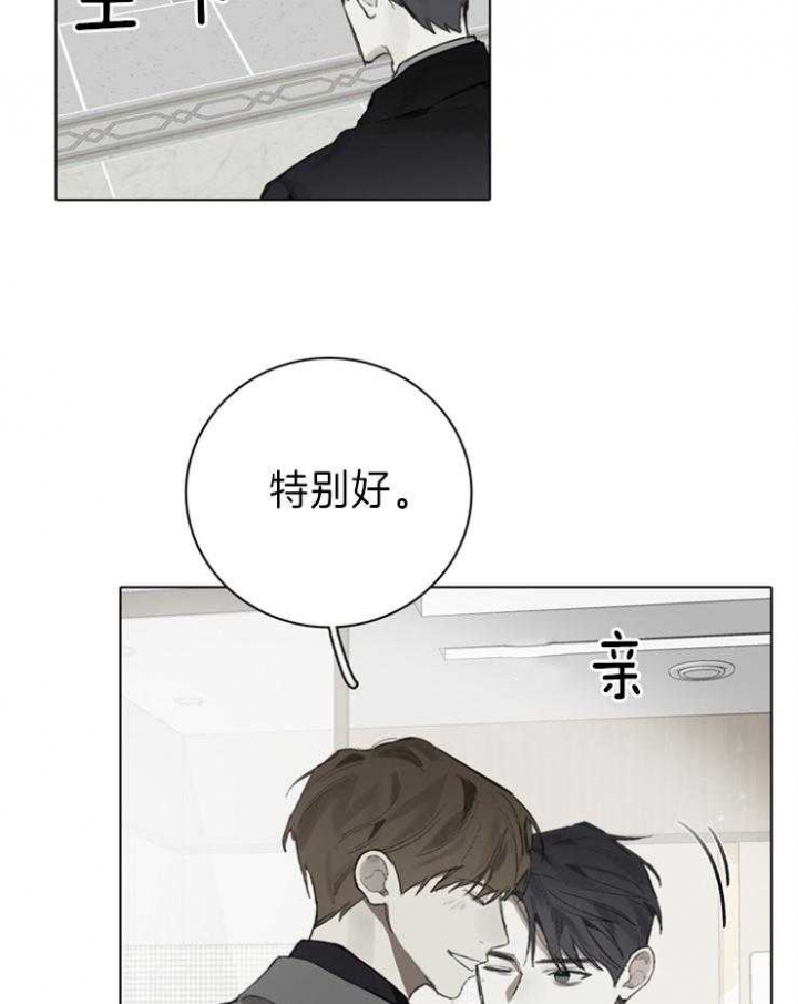 达成协议的方式有很多种漫画,第90话1图