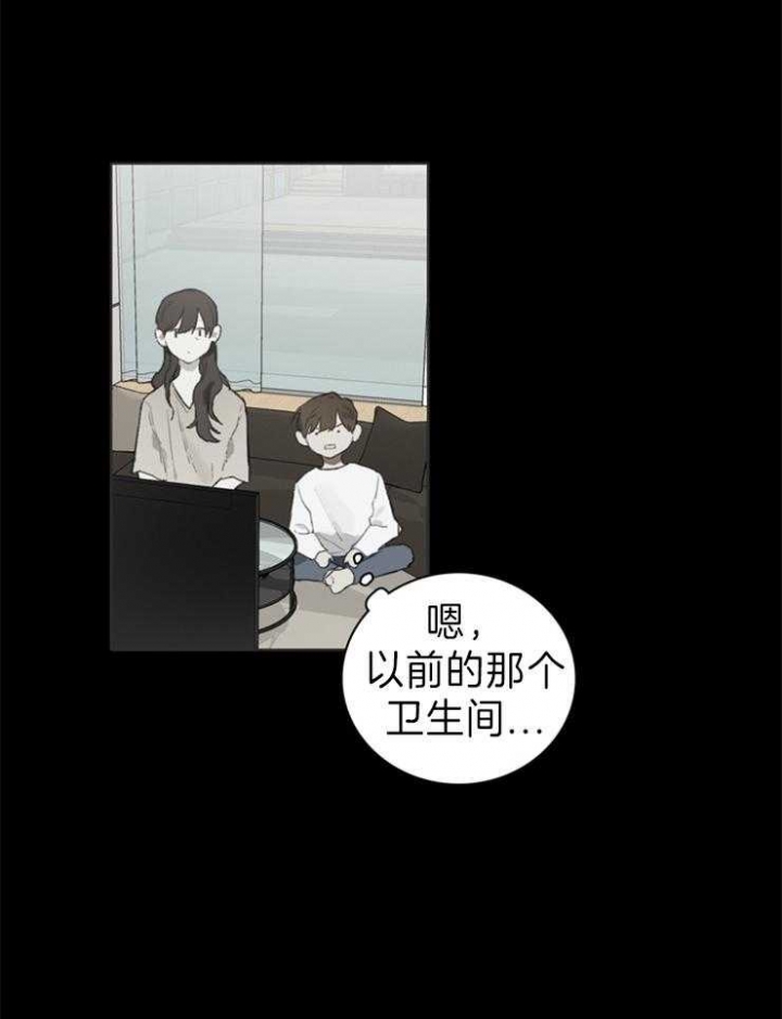 达成协议有许多种方式漫画,第56话2图