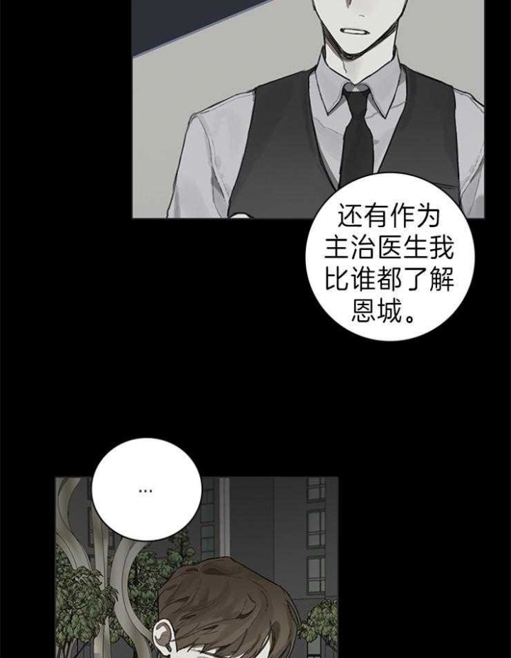 达成协议英语漫画,第77话2图