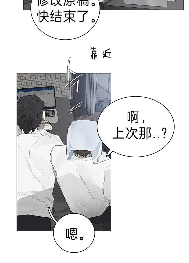 达成协议什么意思漫画,第45话2图