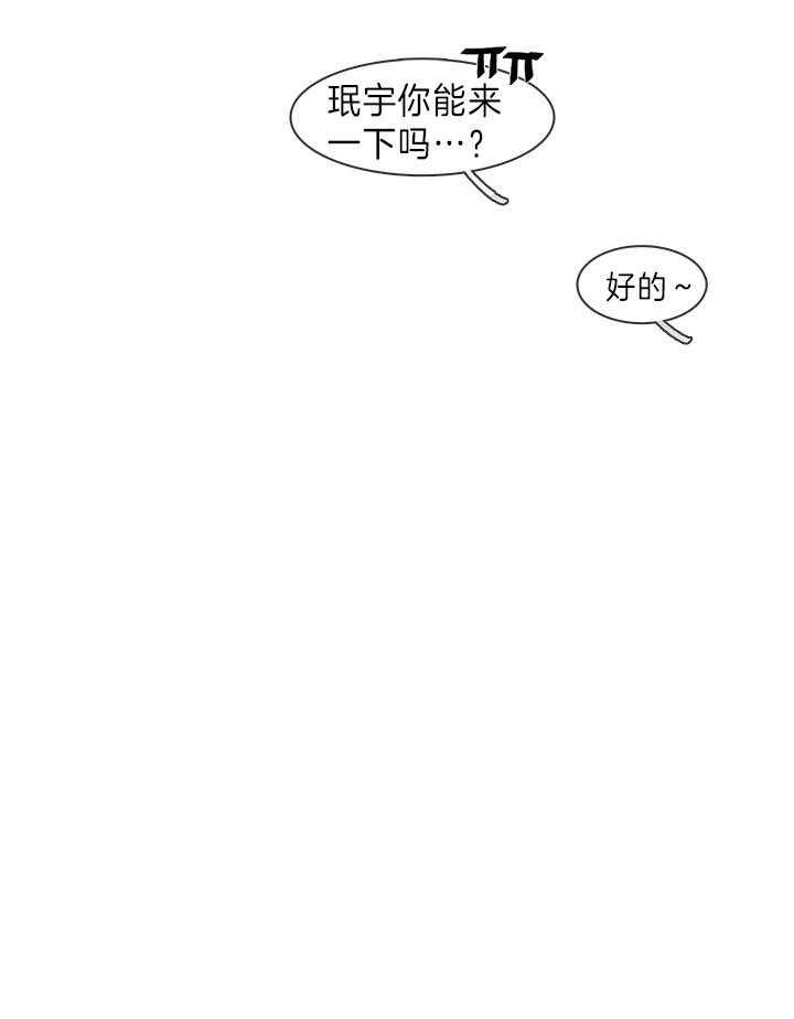 达成协议英语deal漫画,第21话2图