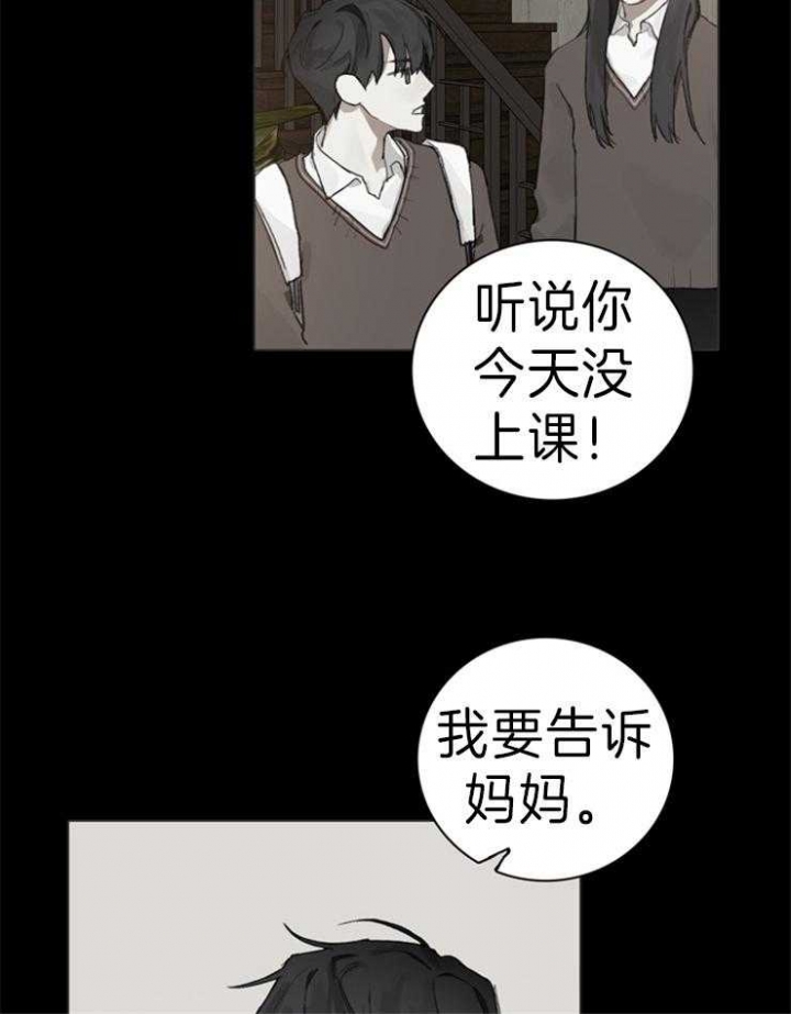 达成协议漫画,第70话2图