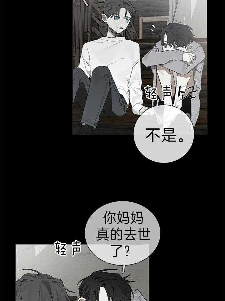 方式及其优缺点对应不正确的是漫画,第33话2图