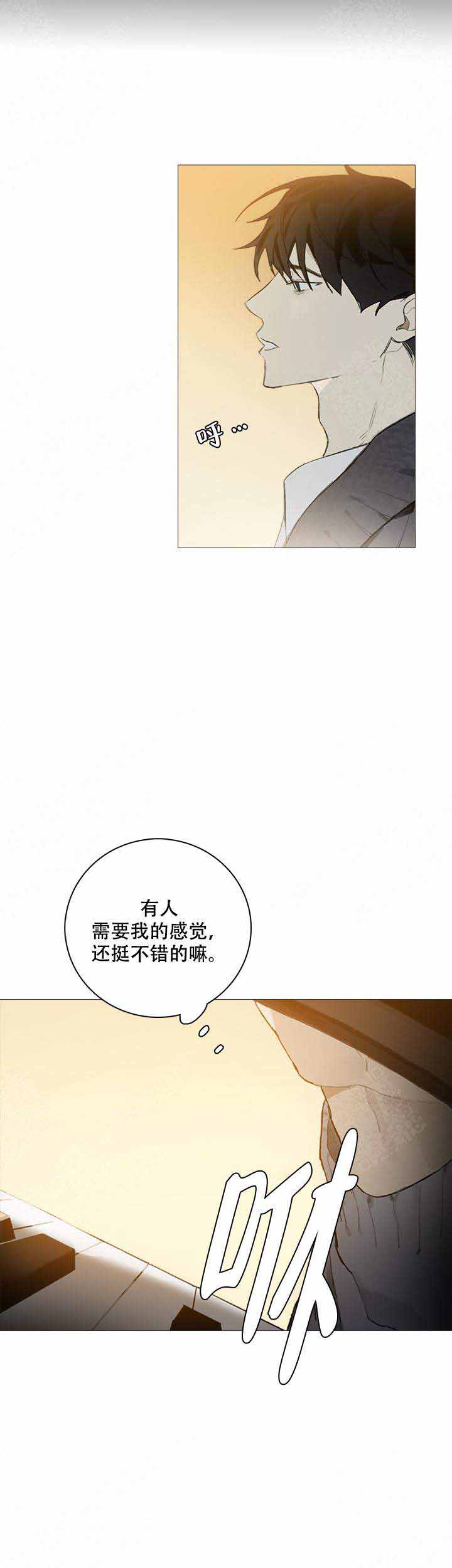 哈兰德皇马达成协议漫画,第6话2图