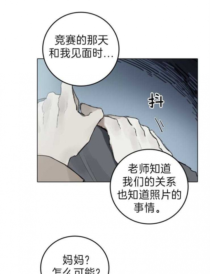 达成协议后拒绝搬迁的法律后果漫画,第93话2图