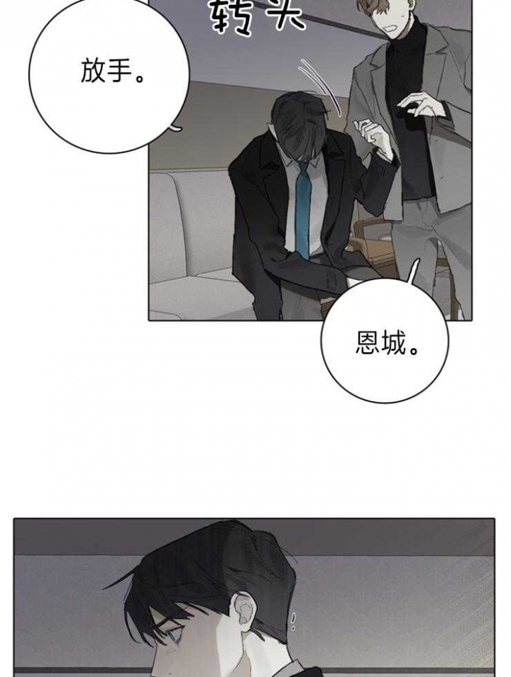 达成协议书怎么写漫画,第92话2图