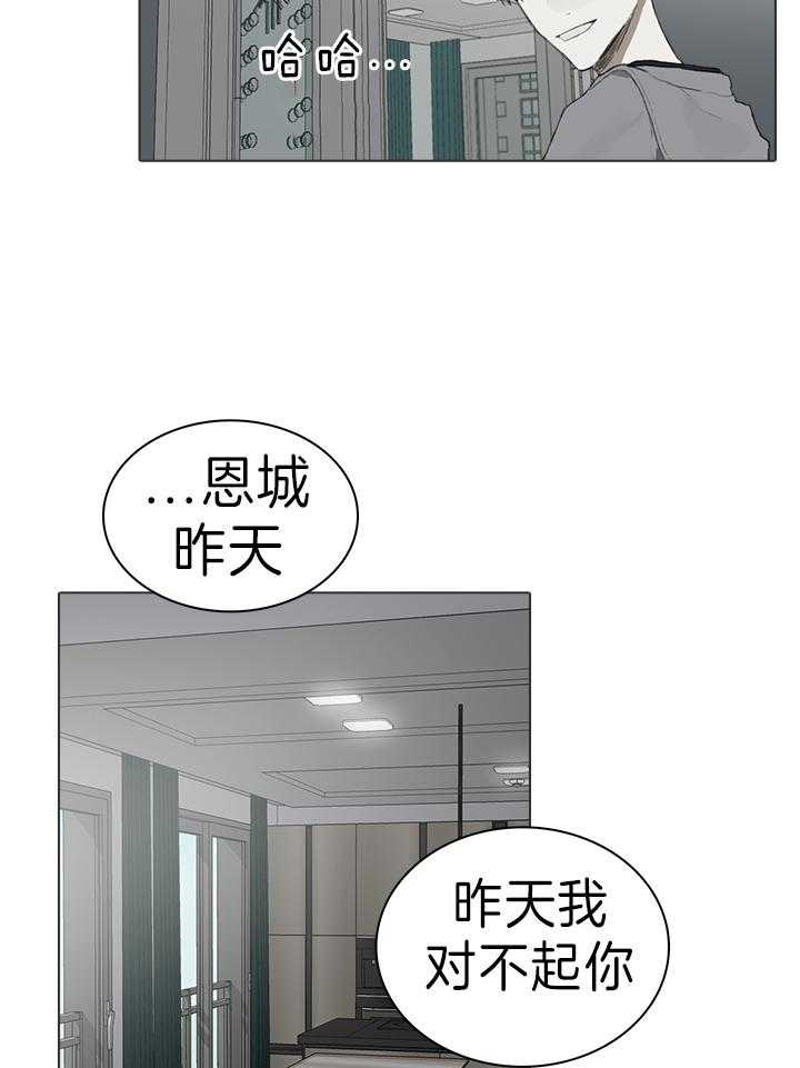 达成协议有许多种方式漫画,第50话2图