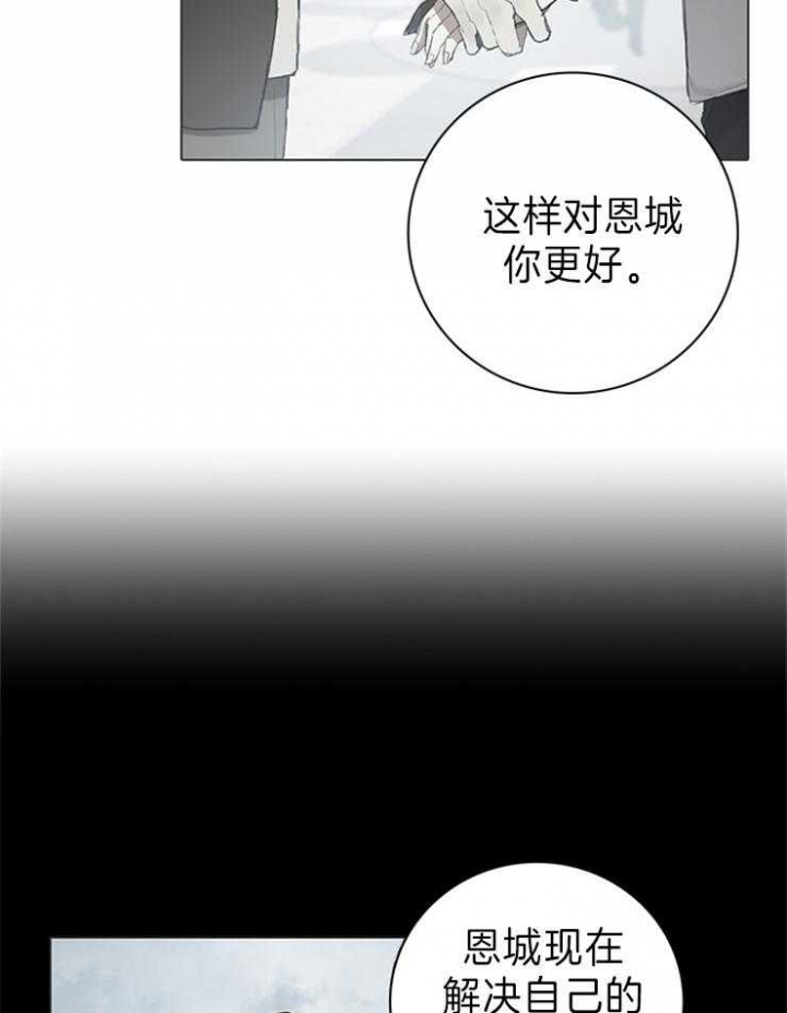 借款公司与商业银行之间达成协议漫画,第77话2图