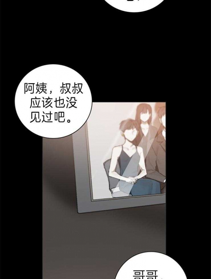 达成协议表情包漫画,第65话2图