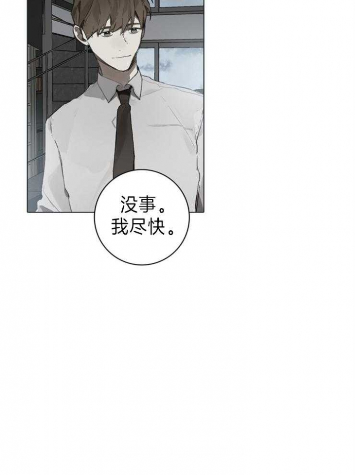 达成协议表情包漫画,第71话1图