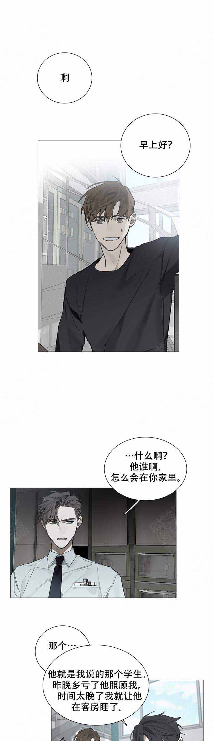 哈兰德皇马达成协议漫画,第14话1图