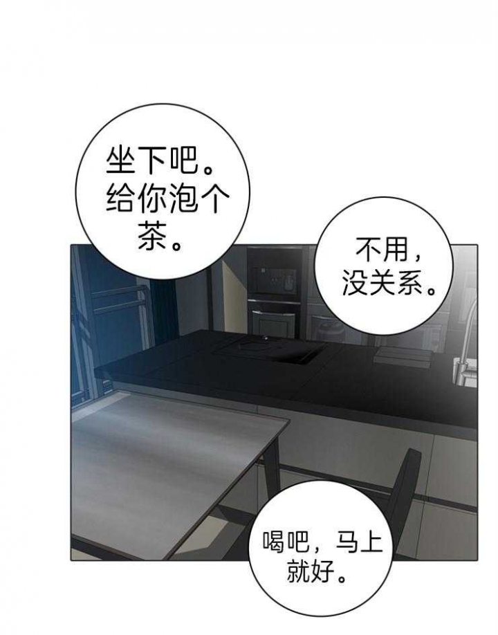 达成协议的方式有很多种漫画,第65话2图