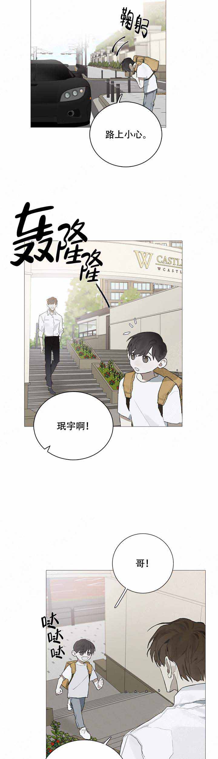 哈兰德皇马达成协议漫画,第18话2图