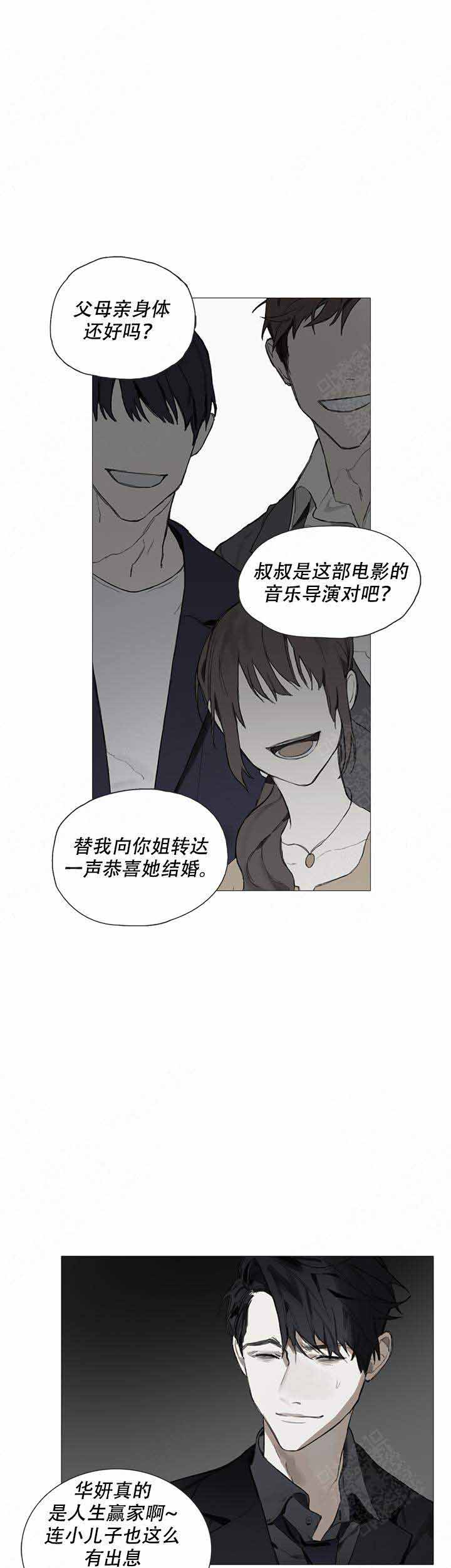 达成协议有许多种方式方式及其有漫画,第1话2图