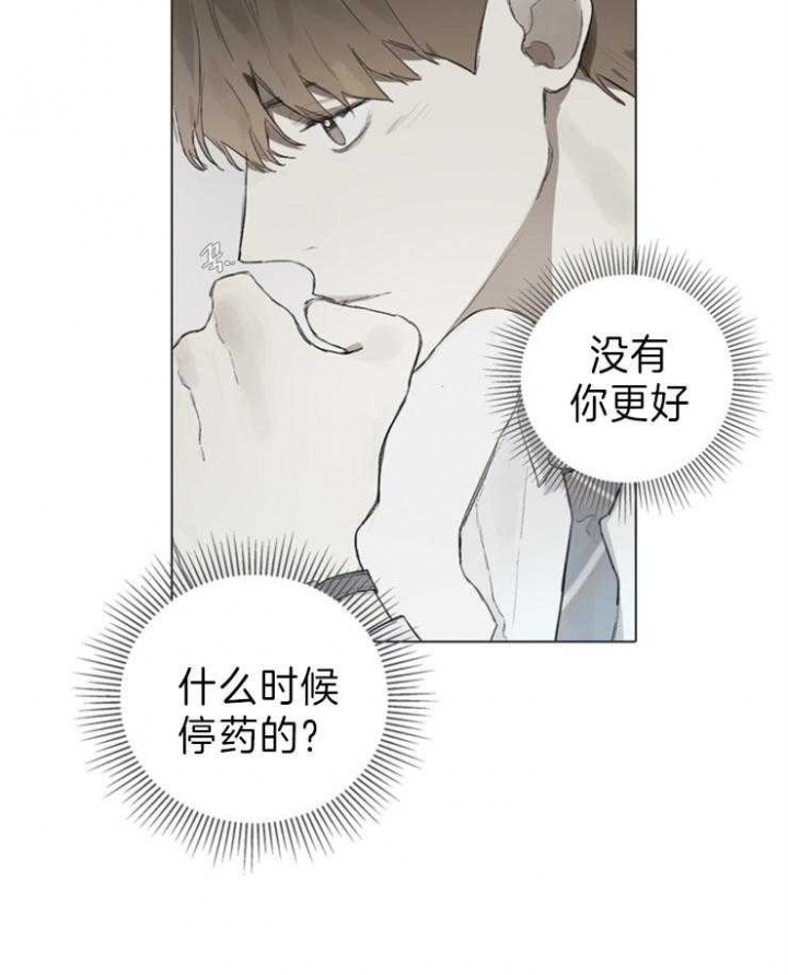 达成协议什么意思漫画,第82话1图