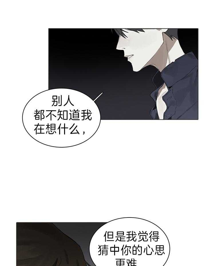 达成协议什么意思漫画,第32话2图