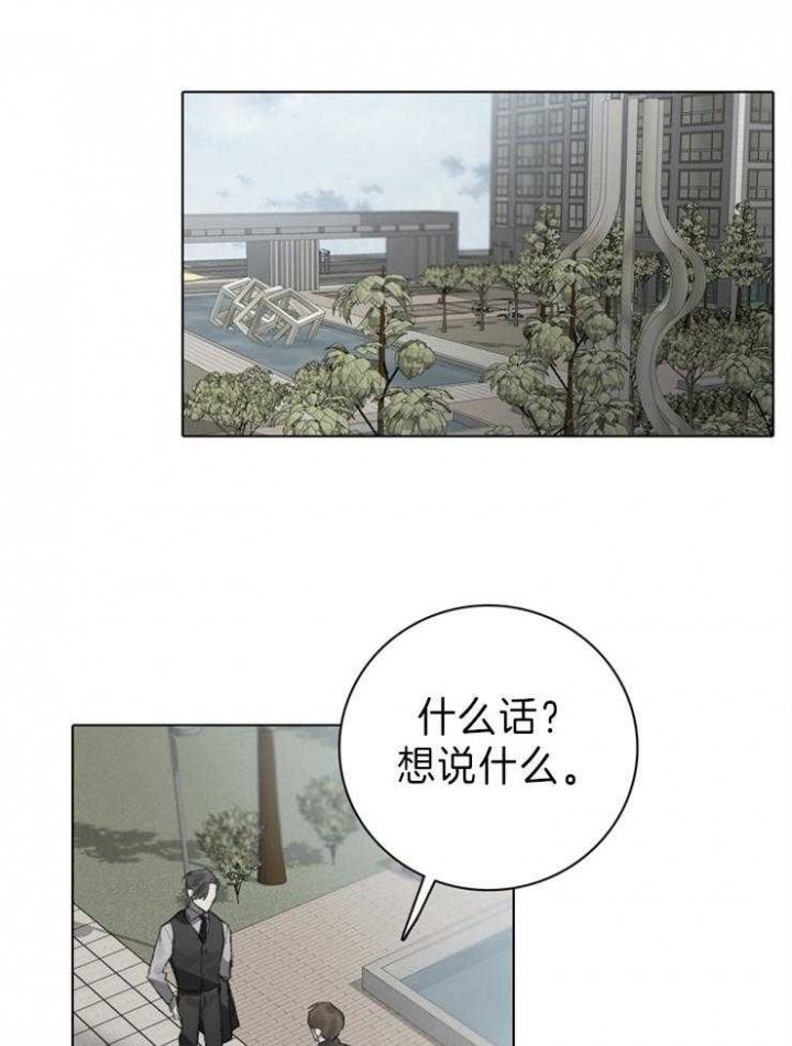 达成协议什么意思漫画,第76话1图