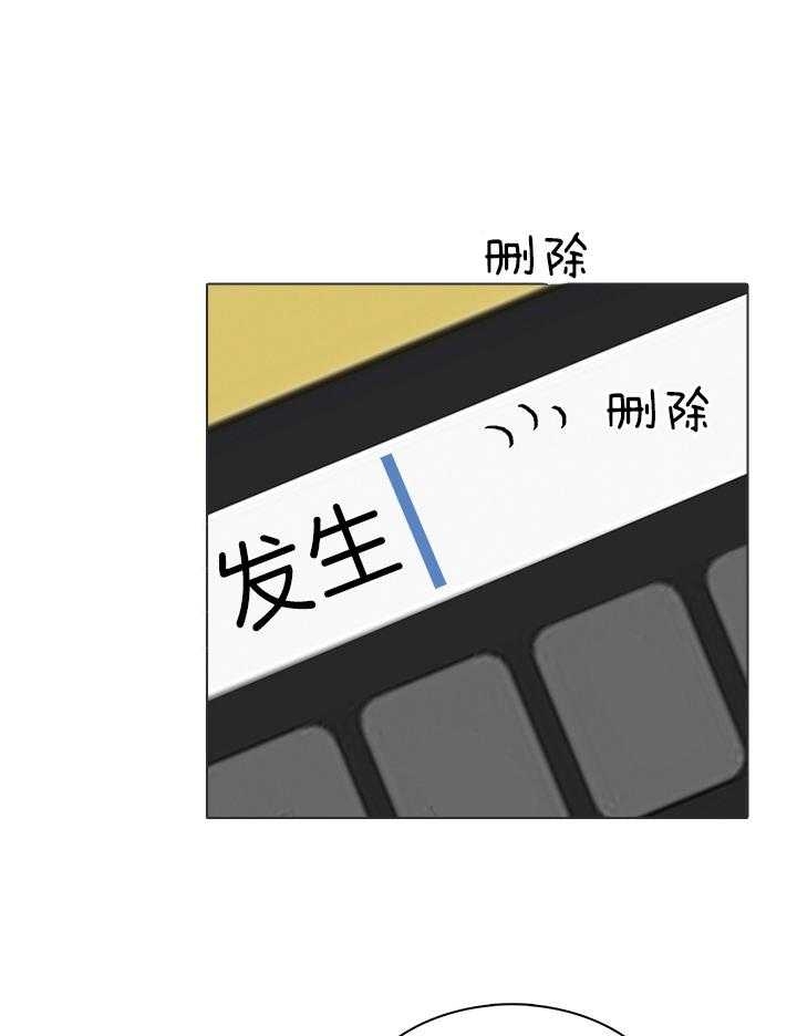 甲与乙教育培训机构就课外辅导达成协议漫画,第47话1图