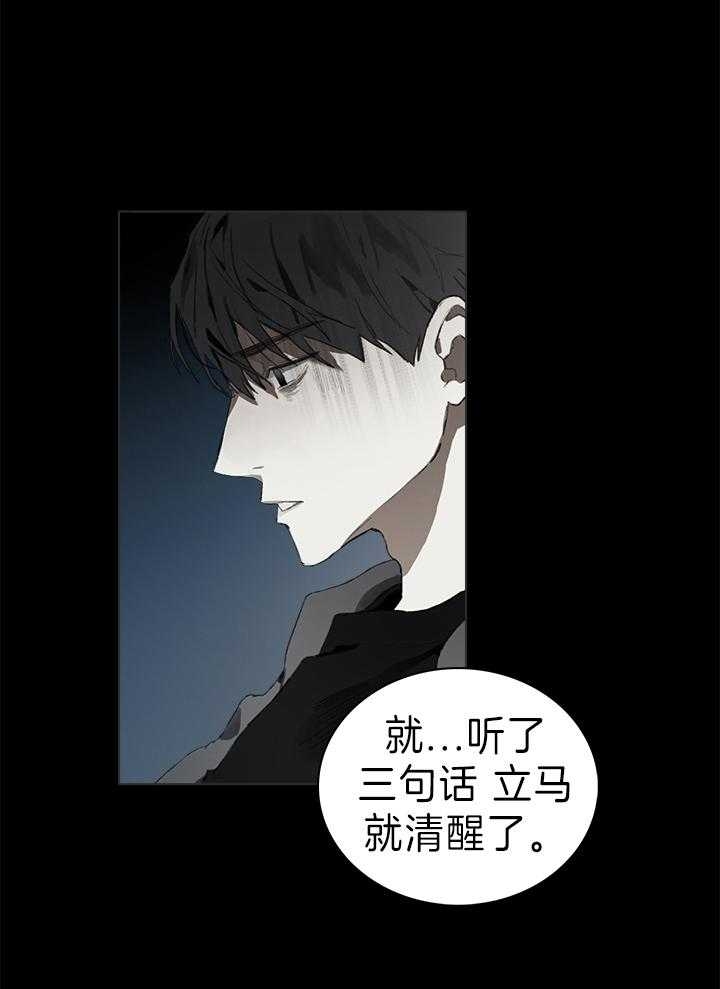 达成协议有许多种方式漫画,第44话2图