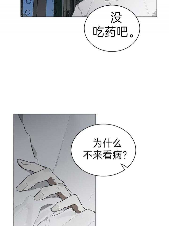 哈兰德皇马达成协议漫画,第46话2图