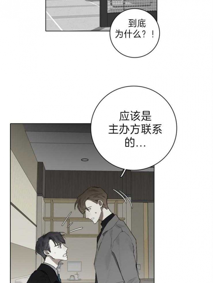 哈兰德皇马达成协议漫画,第92话1图