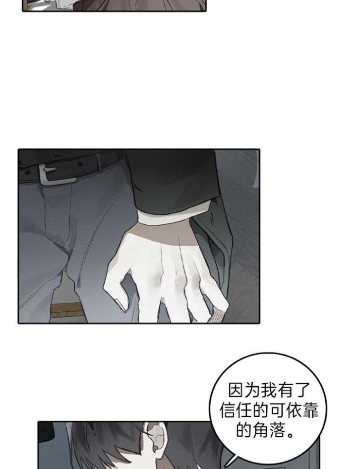 达成协议表情包漫画,第96话2图