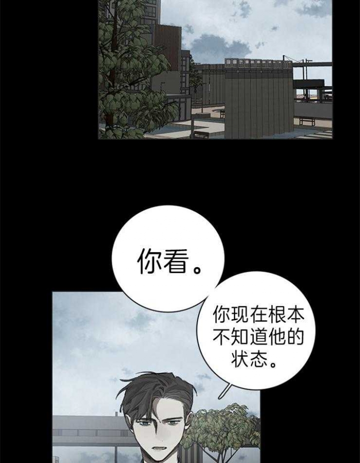 甲与乙教育培训机构就课外辅导达成协议漫画,第77话2图