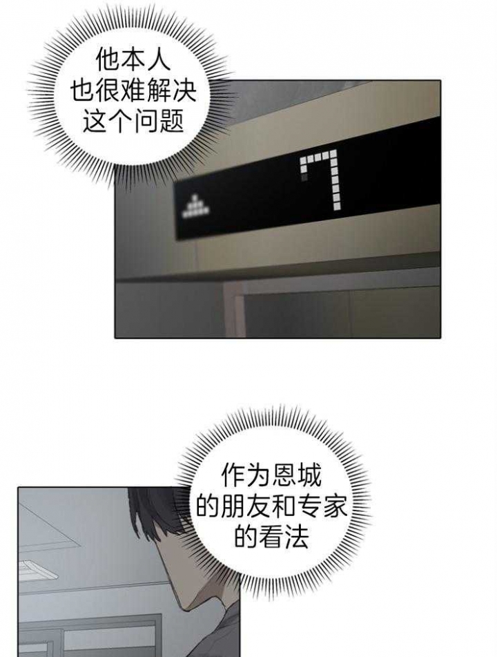 达成协议书怎么写漫画,第76话1图