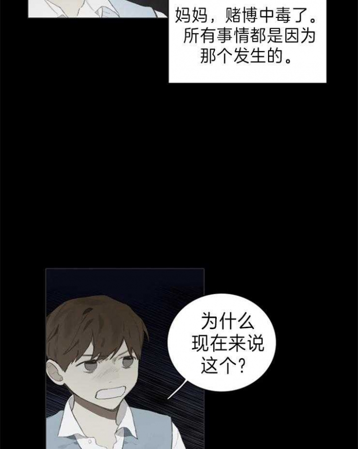 甲与乙教育培训机构就课外辅导达成协议漫画,第57话2图