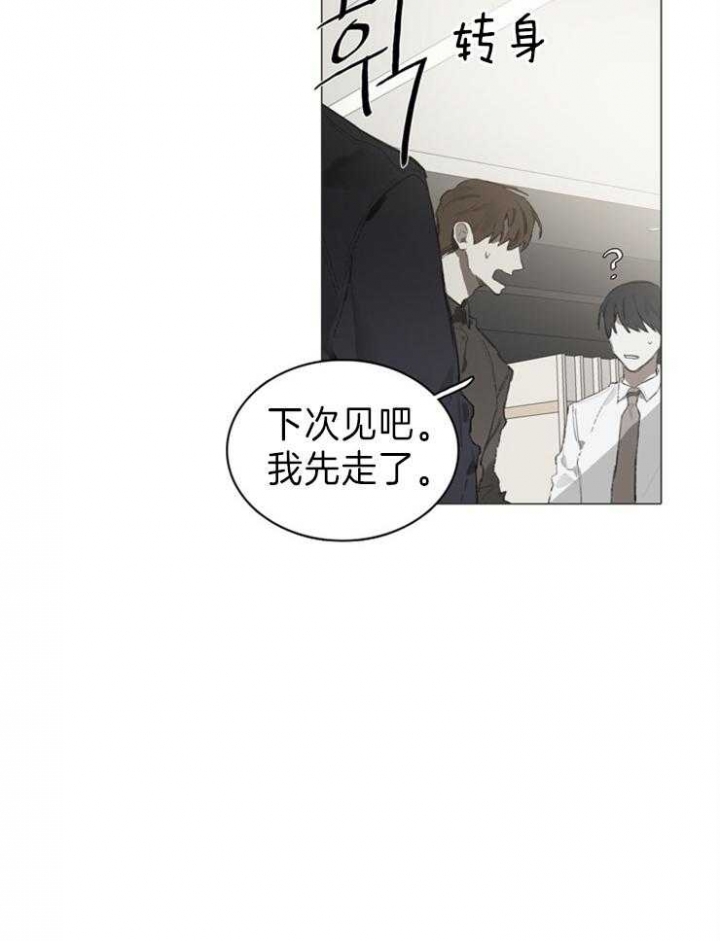 达成协议英语漫画,第54话2图